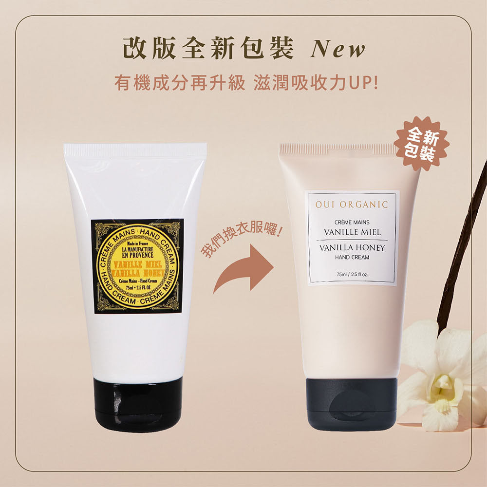 家事手、手部乾裂推薦：Oui Organic唯有機 法國溫柔香草滋養護手霜