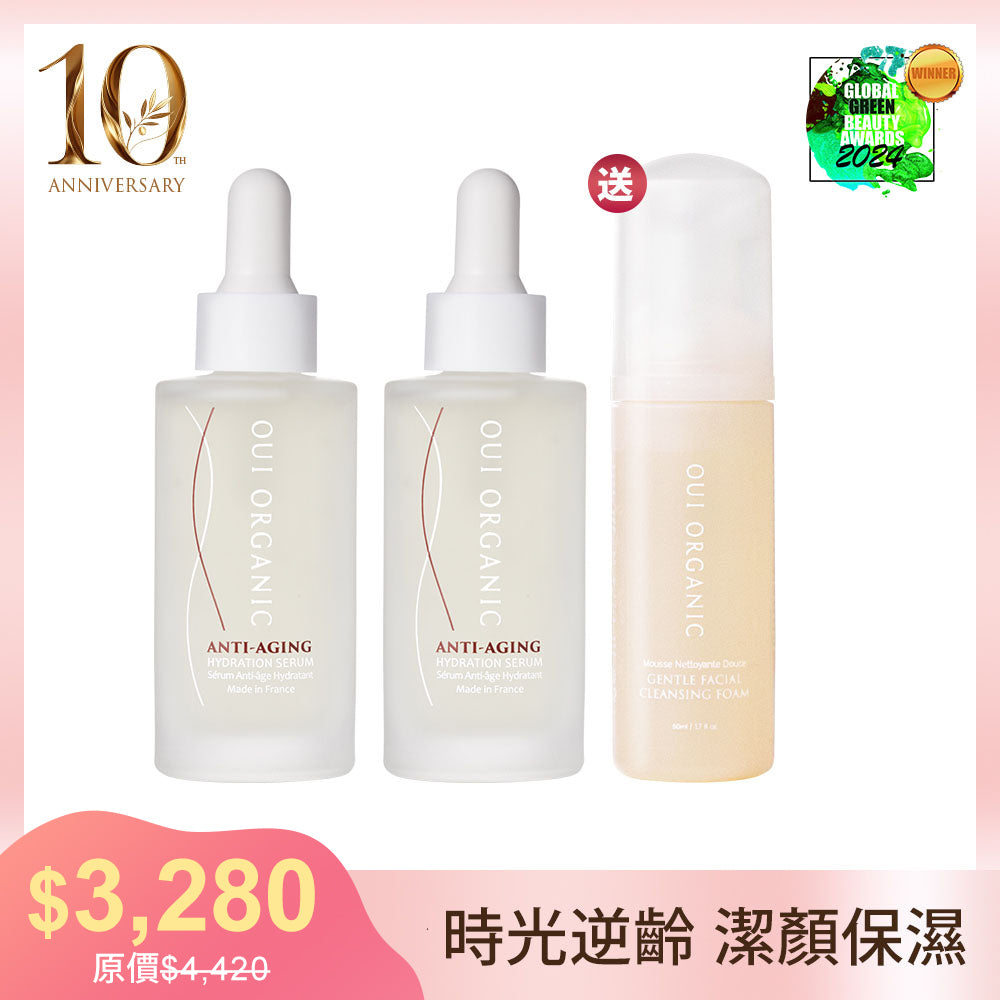 10週年生日慶限定：OUI ORGANIC唯有機法國玫瑰時光瓶 買2送1