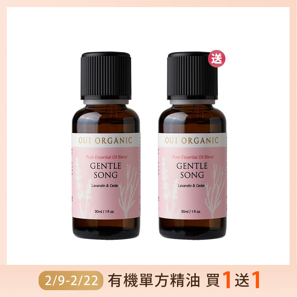法國有機精油推薦｜OUI ORGANIC唯有機輕柔香頌複方精油 30mL