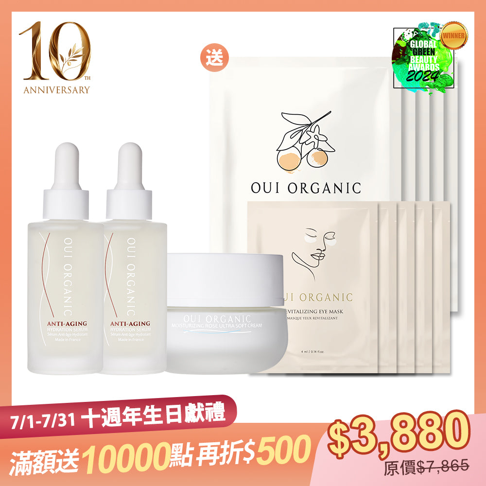 10週年生日慶限定：OUI ORGANIC唯有機 法國玫瑰時光賦活3件組