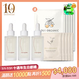 【10週年生日獻禮限定組】|榮獲世界最佳有機抗老精華液金獎|買3送10-法國玫瑰時光瓶3入組【贈眼膜x5+甜橙面膜x5】