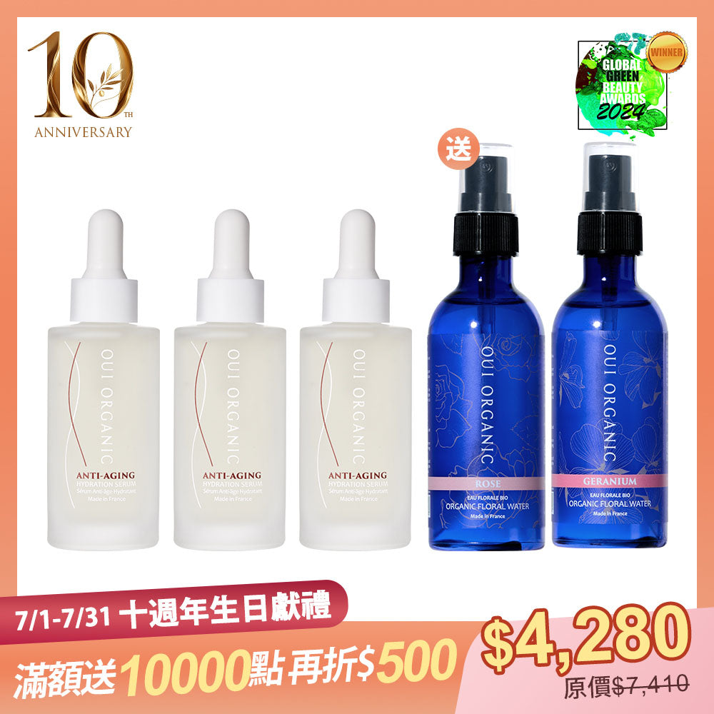 10週年生日慶限定：OUI ORGANIC唯有機 法國玫瑰時光瓶 