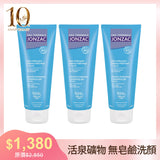 【生日慶限定】法國活泉深層洗面膠組合(3入/4入)**