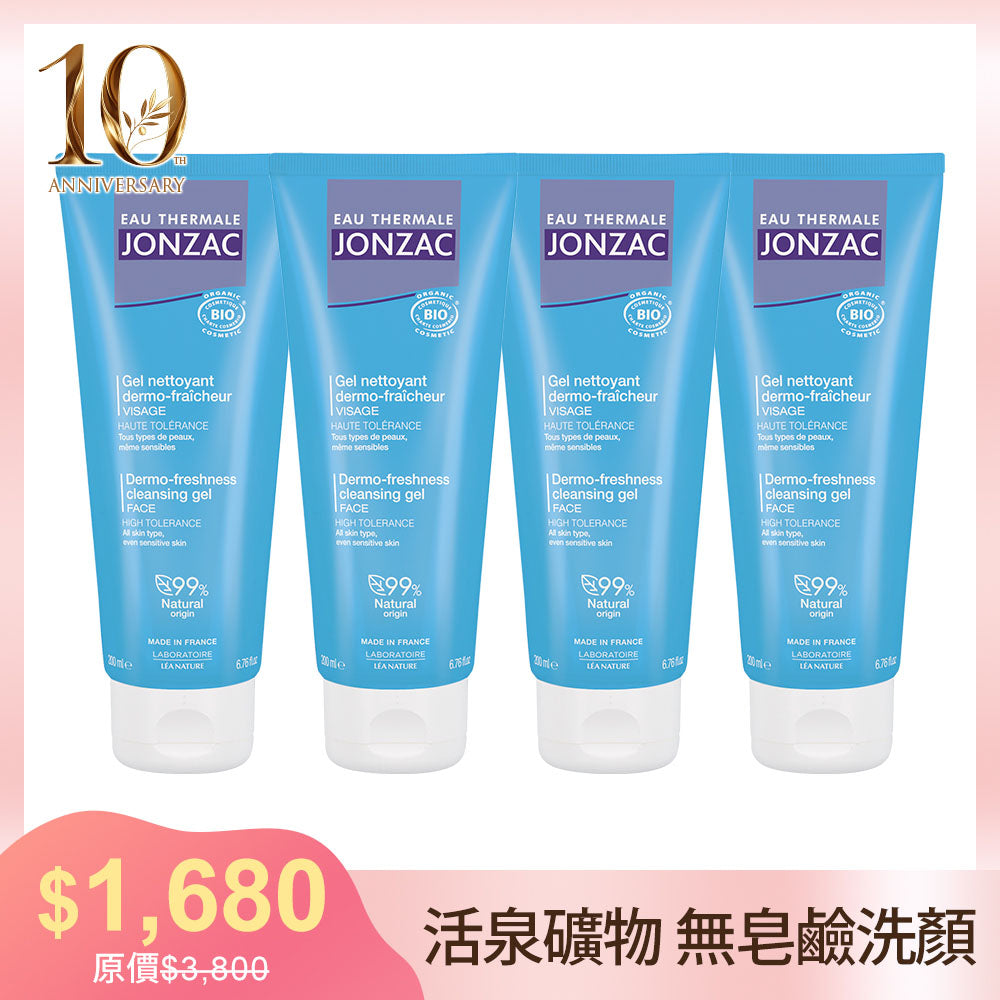 Jonzac 森朵恩泉 法國活泉深層洗面膠4入組