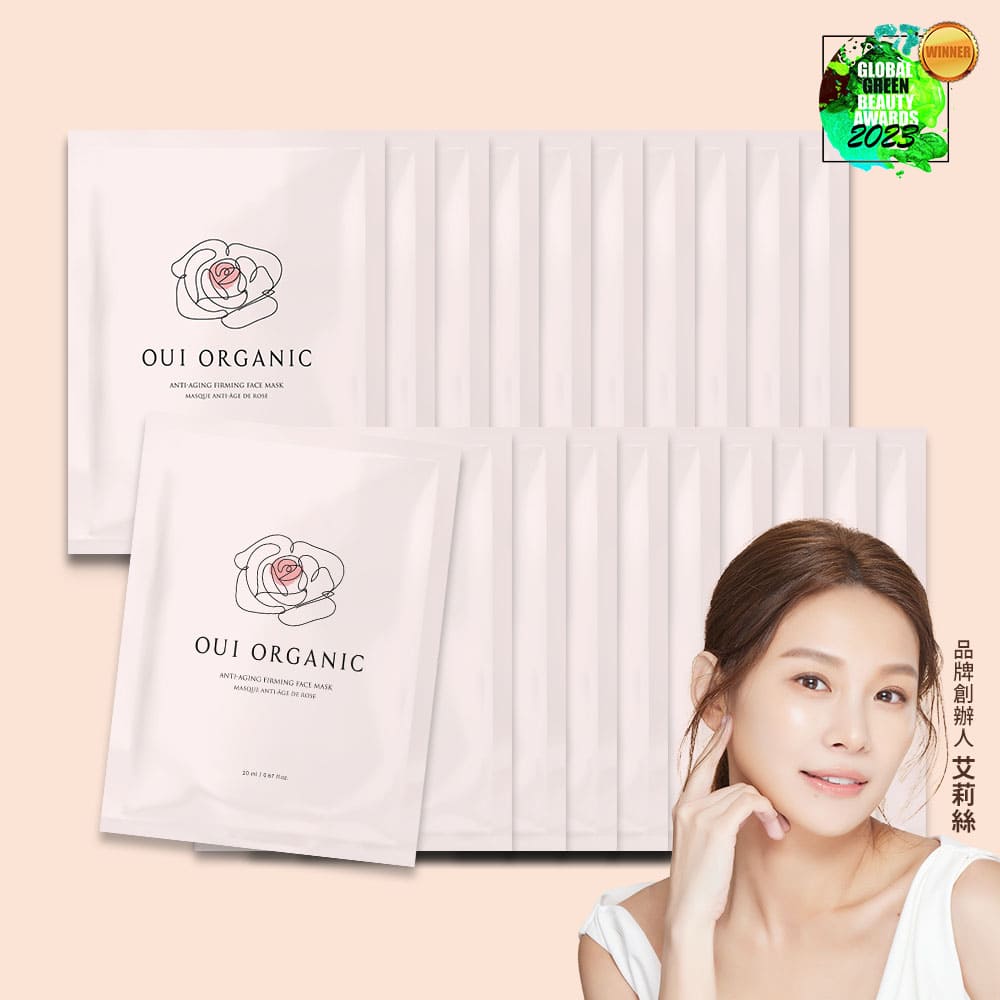敏感肌保濕面膜推薦：OUI ORGANIC唯有機玫瑰精萃煥顏保濕面膜