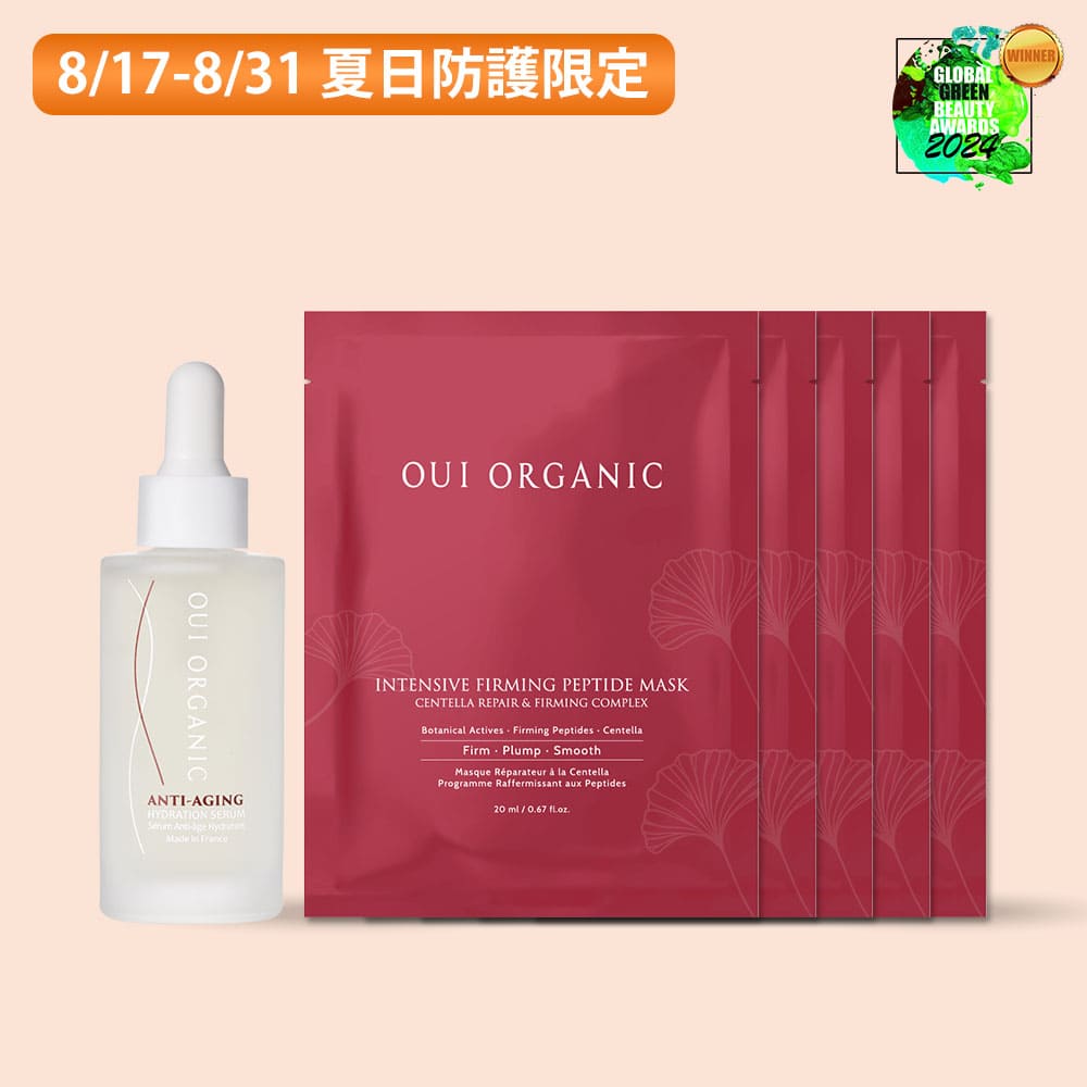 敏感肌夏日保養推薦：OUI ORGANIC唯有機極緻逆齡玫瑰雙精萃