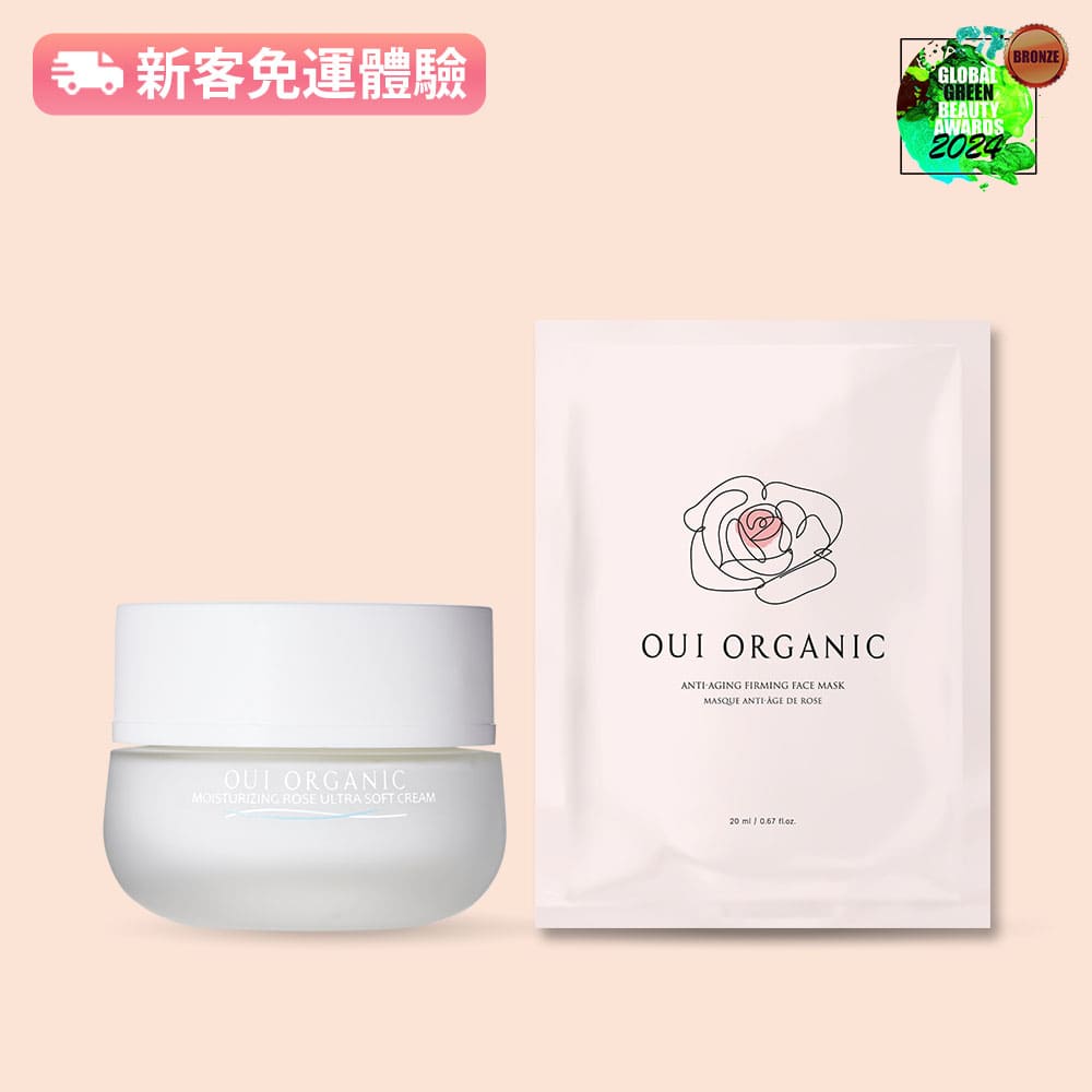 敏感機有機推薦：OUI ORGANIC唯有機法國玫瑰時光活顏組