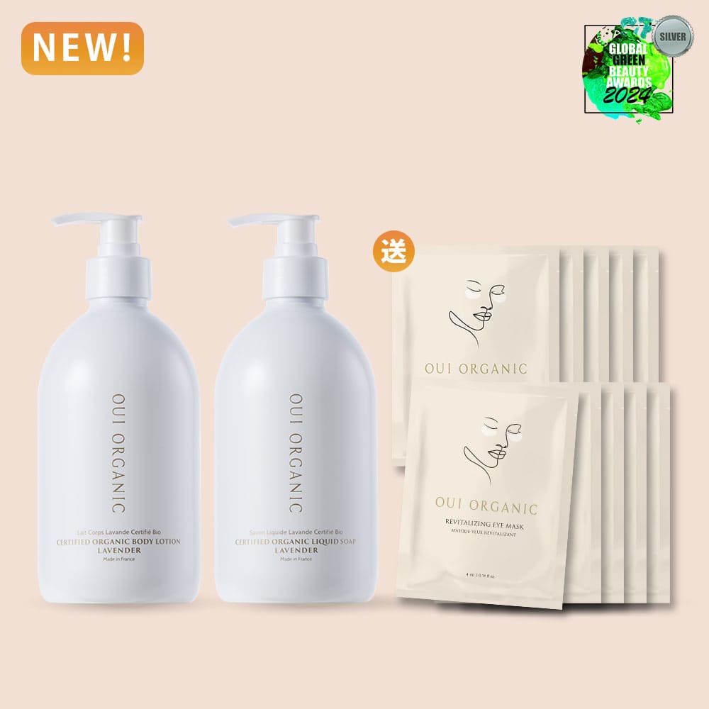 敏感肌身體乳液沐浴推薦：OUI ORGANIC唯有機舒壓薰衣草保濕潔膚露/潤澤身體乳