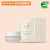 【夏日防護季】彈潤緊緻亮眼組 (眼霜x1+眼膜x5)| 榮獲世界最佳有機美容保養品金獎|