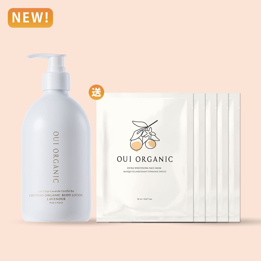 敏感肌身體乳液推薦：OUI ORGANIC唯有機舒壓薰衣草潤澤身體乳