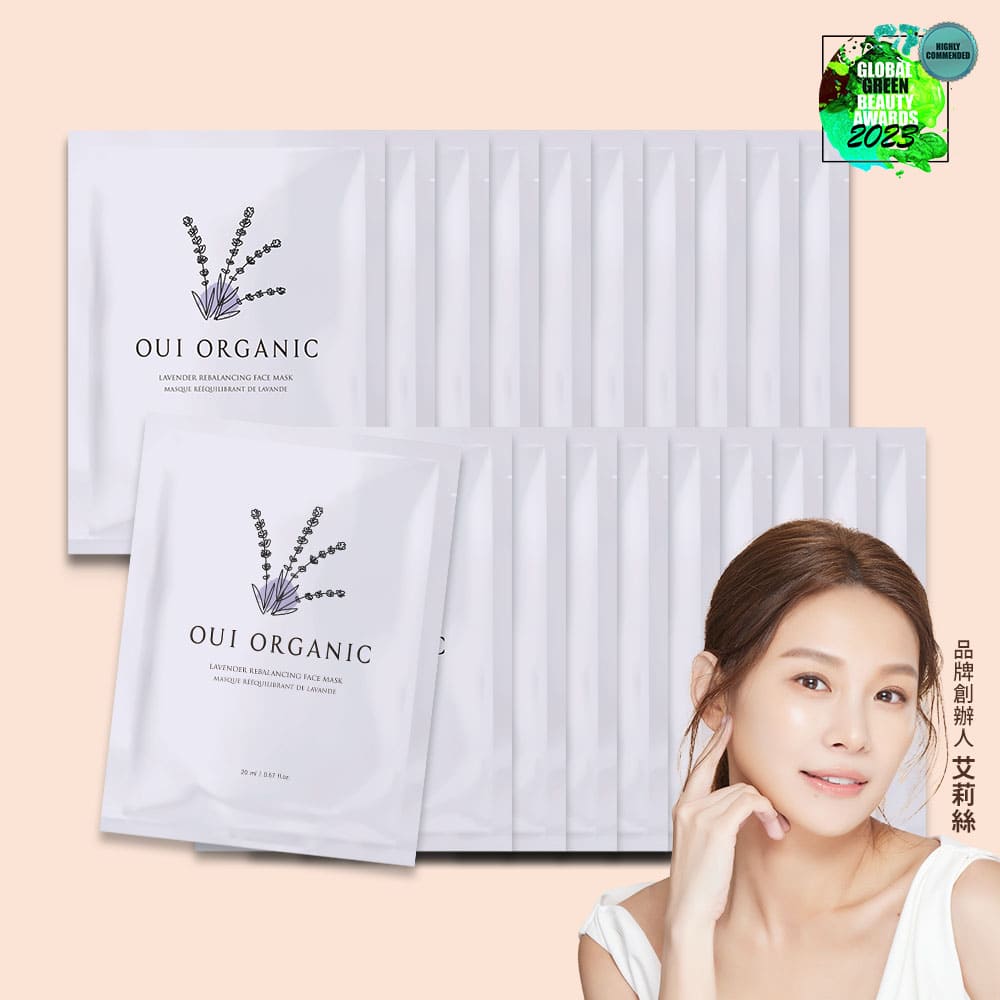 敏感肌調理控油面膜推薦：OUI ORGANIC唯有機薰衣草淨透控油面膜