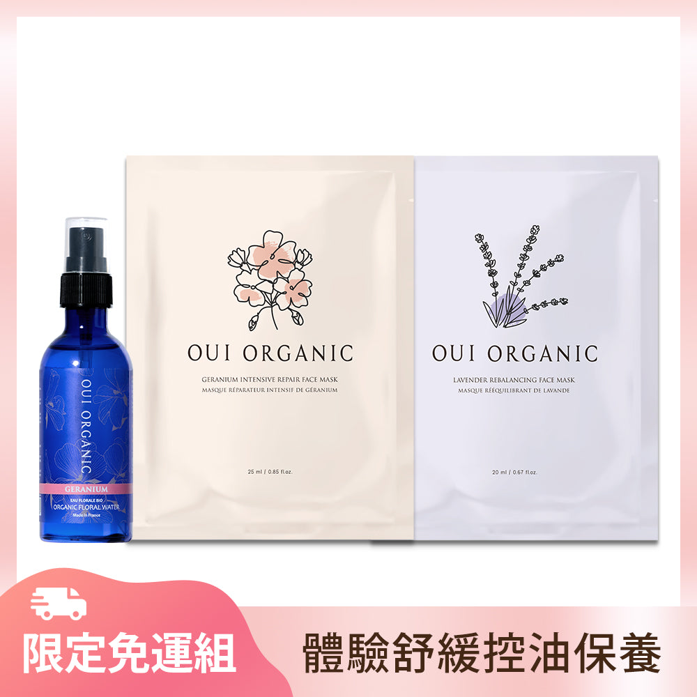 【限定免運】OUI ORGANIC唯有機 純露精華水膜3組