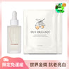 【限定免運】OUI ORGANIC唯有機 逆齡緊緻淨白雙精萃