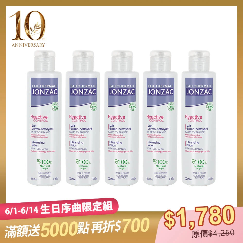 10週年生日序曲限定：Jonzac 森朵恩泉活泉舒敏溫和卸妝乳 5入組