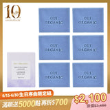 【10週年生日序曲限定組】法國植萃手工皂6入組(10種規格可選)