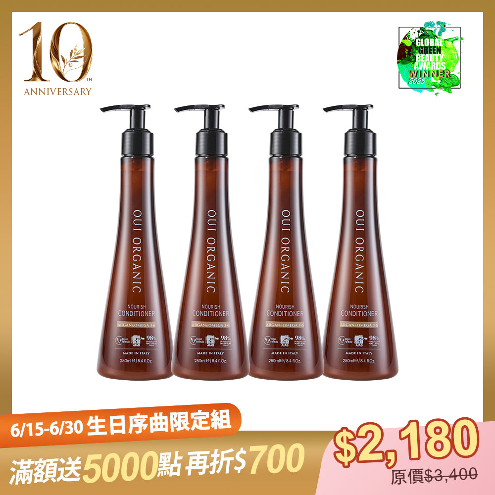 10週年生日序曲限定：OUI ORGANIC唯有機 義大利洗護髮品4入組
