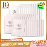 【10週年生日序曲限定組】敷敷植萃面膜50入組 (抗老+亮白) (玫瑰面膜x30+甜橙面膜x20)
