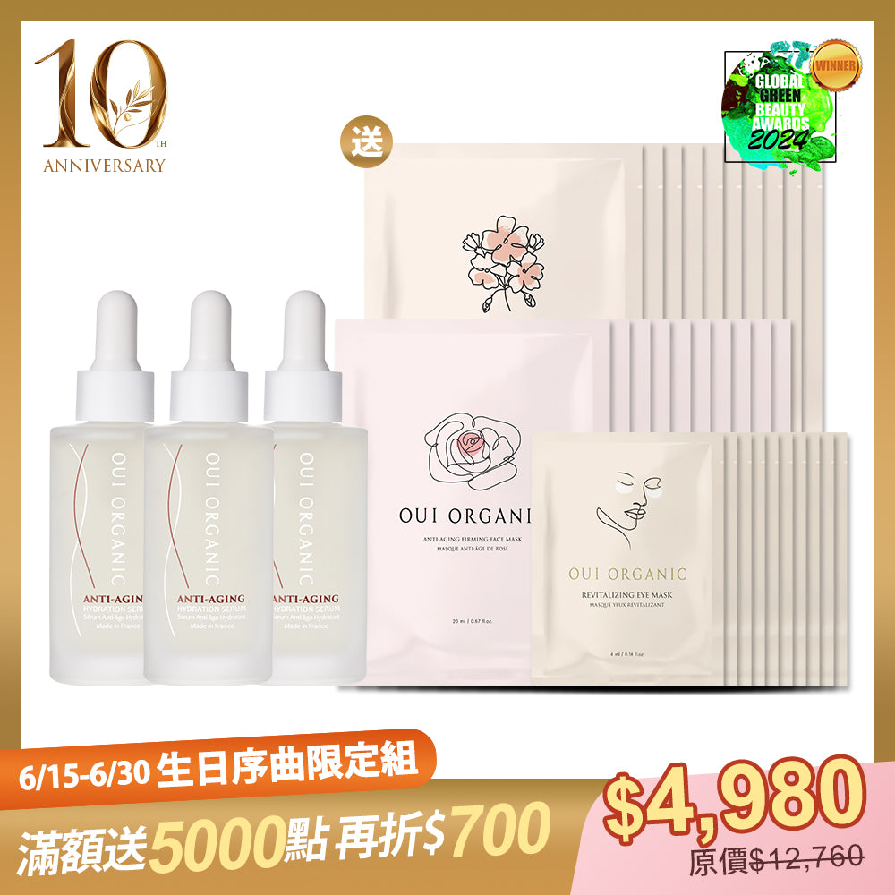 10週年生日序曲限定：OUI ORGANIC 唯有機 法國玫瑰時光瓶 買3送30
