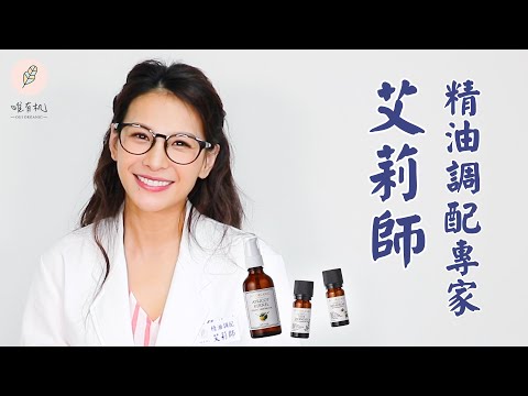 有機精油推薦：Oui Organic唯有機 單方精油