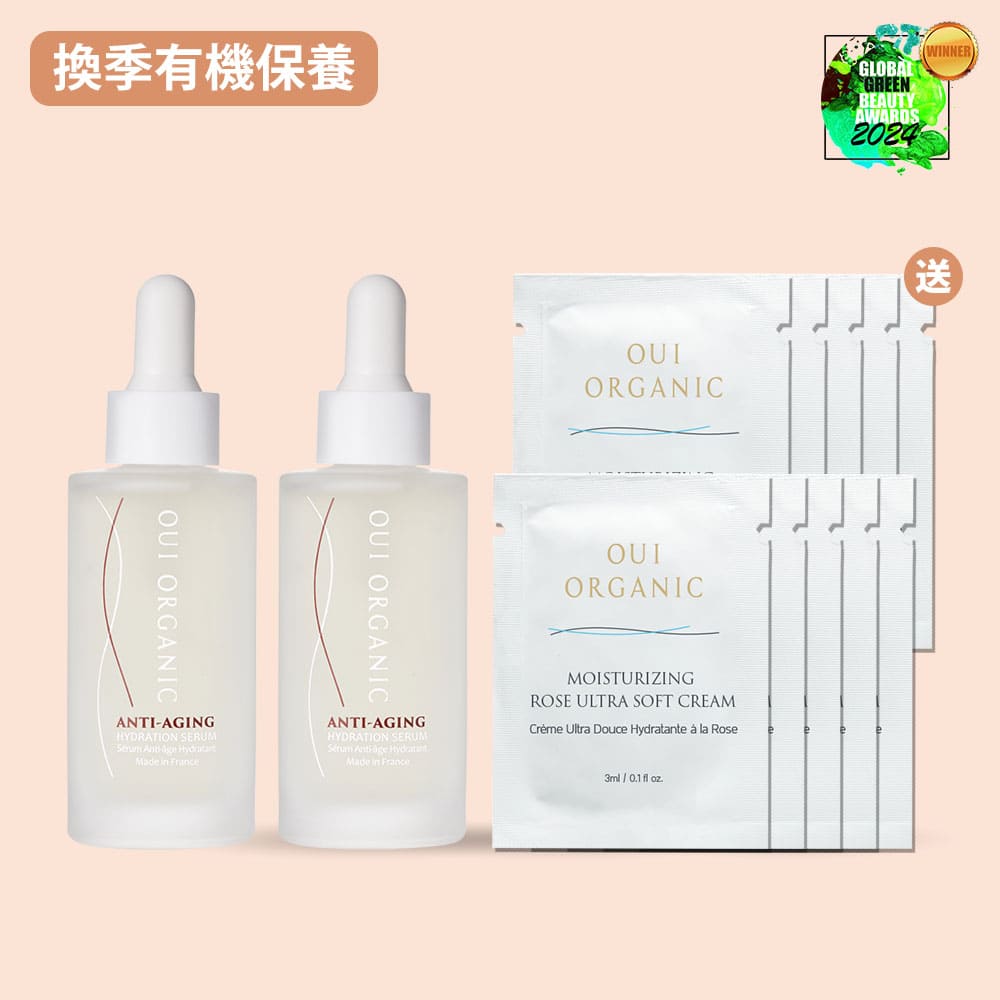 換季保養推薦：OUI ORGANIC唯有機 法國玫瑰時光瓶2入組