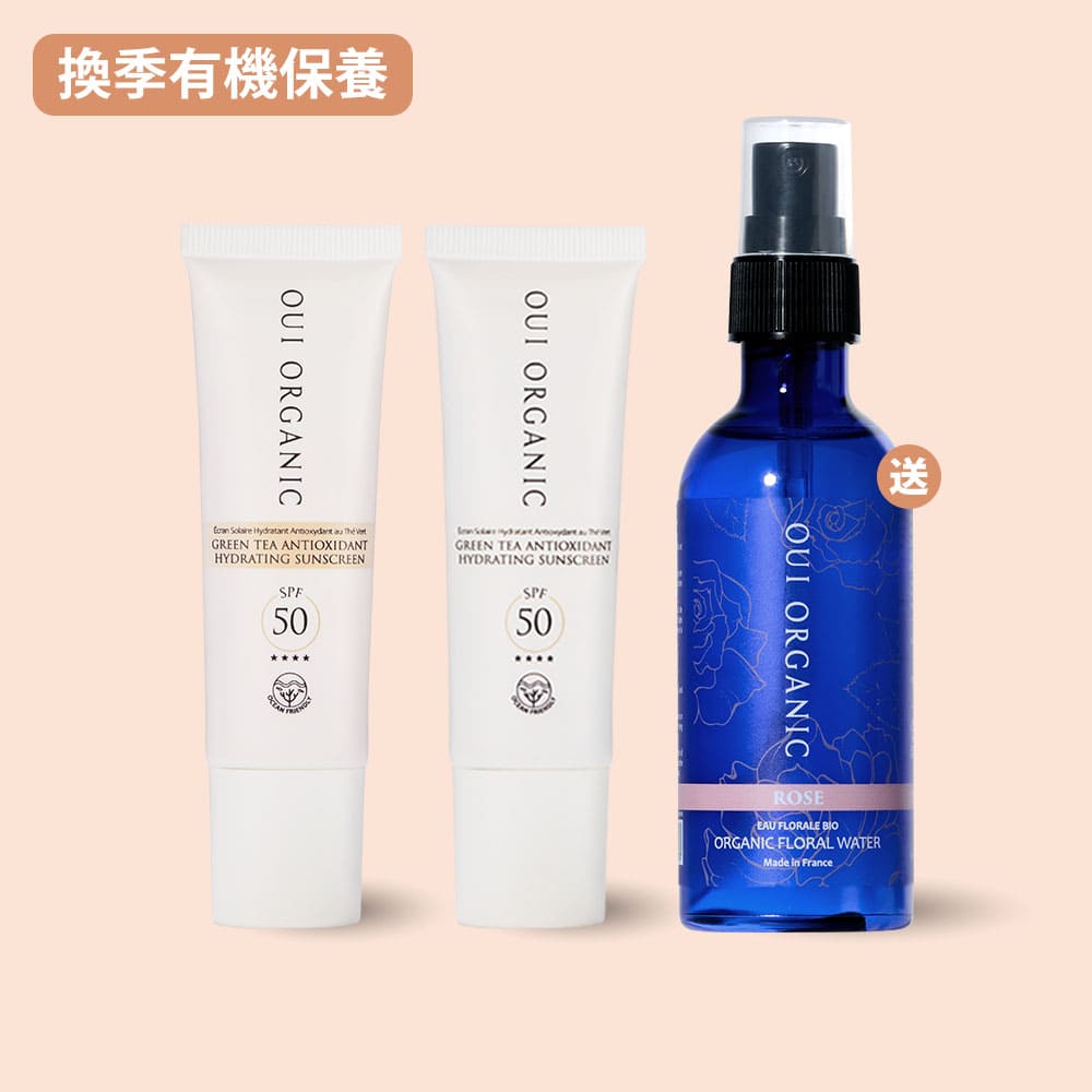 換季保養推薦：OUI ORGANIC唯有機 山茶雪絨花保濕修護防曬乳SPF50-2入組
